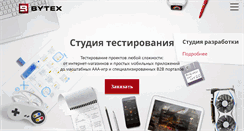 Desktop Screenshot of bytexgames.ru